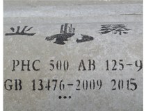 建材工業(yè)“十二五”發(fā)展規(guī)劃，山西管樁廠帶您一起走近看